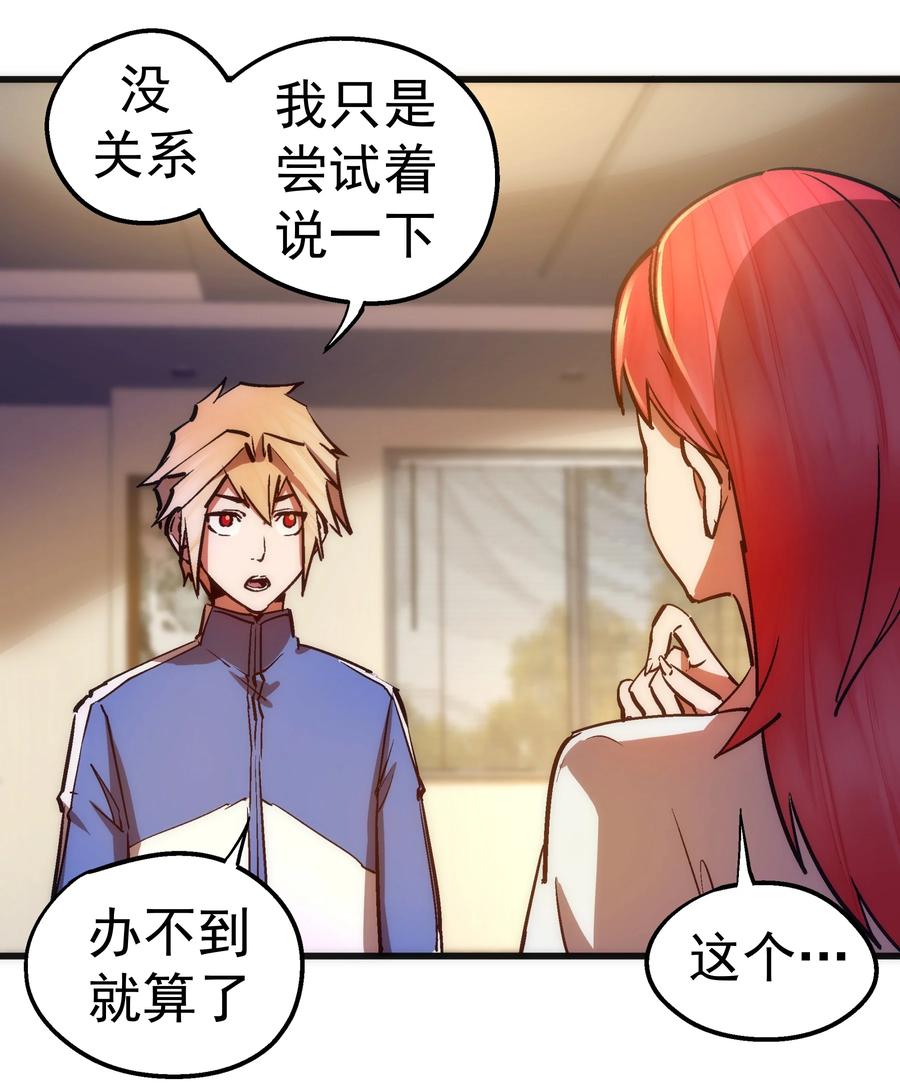 我不是大魔王 - 166 见义勇为英雄 - 第11张图