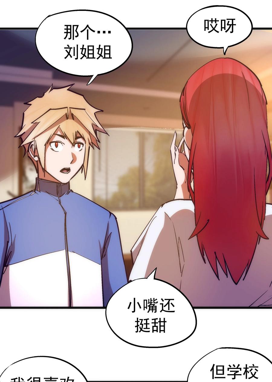 我不是大魔王 - 166 见义勇为英雄 - 第8张图