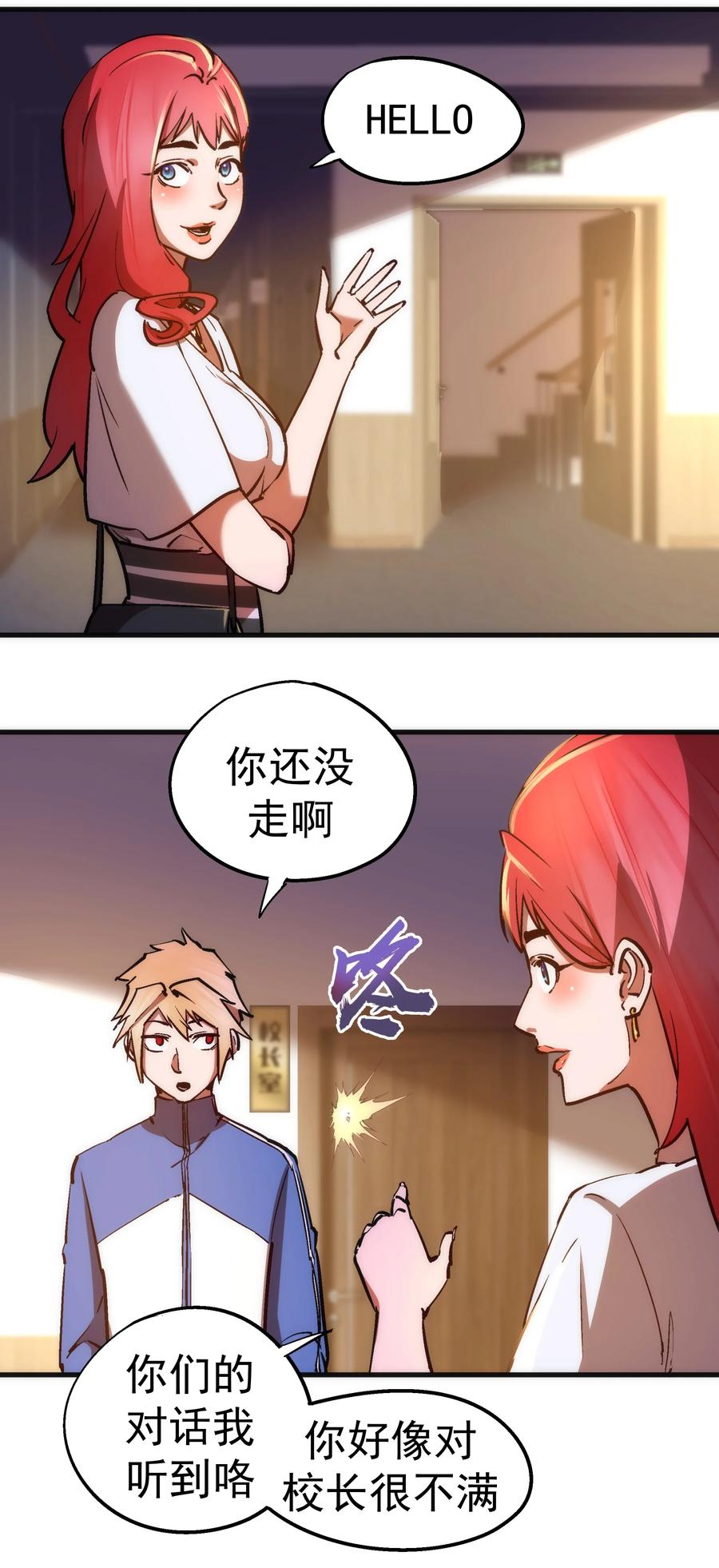 我不是大魔王 - 166 见义勇为英雄 - 第20张图