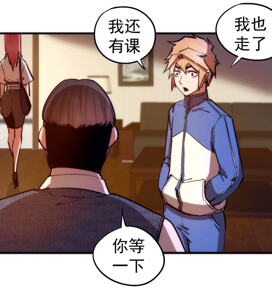 我不是大魔王 - 166 见义勇为英雄 - 第14张图