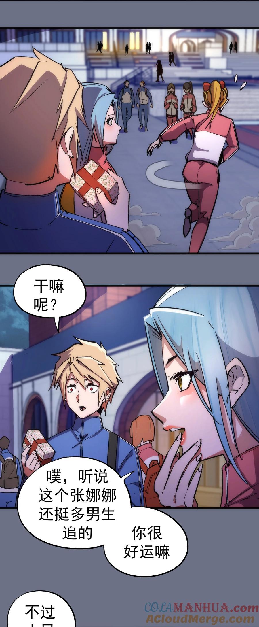 我不是大魔王 - 166 见义勇为英雄 - 第28张图