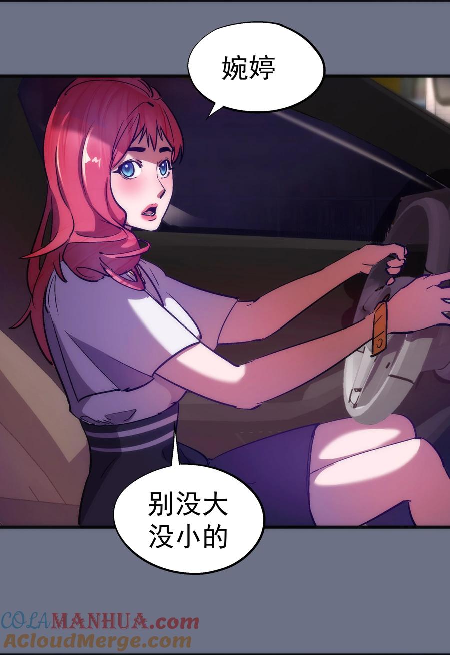 我不是大魔王 - 166 见义勇为英雄 - 第40张图