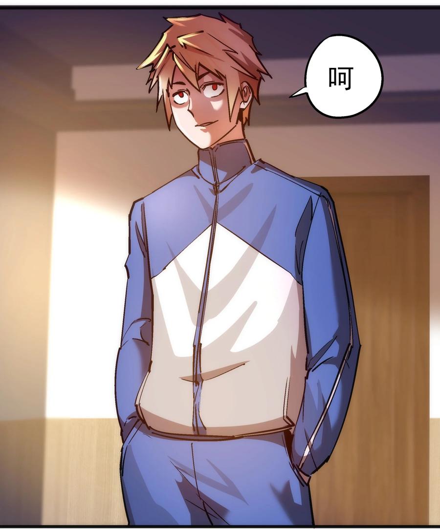 我不是大魔王 - 166 见义勇为英雄 - 第23张图