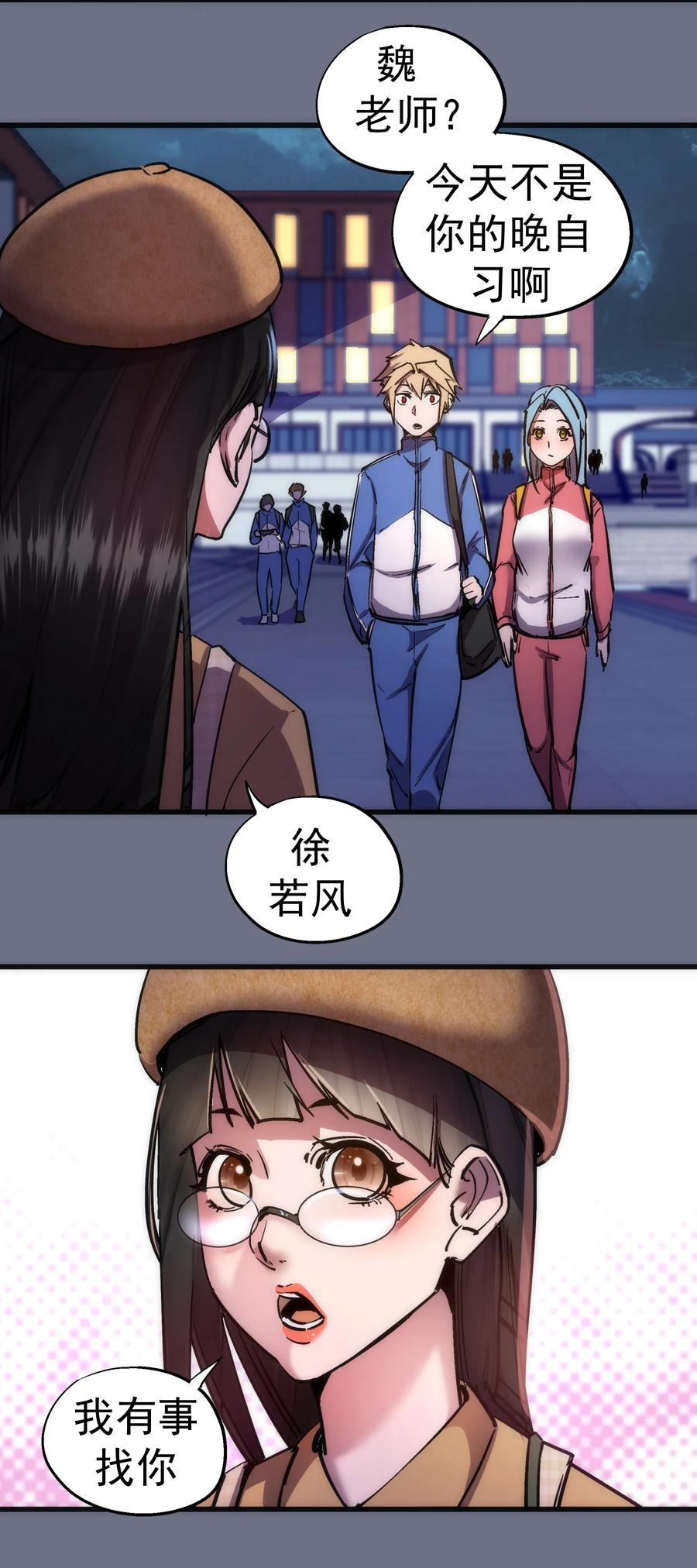 我不是大魔王 - 166 见义勇为英雄 - 第30张图