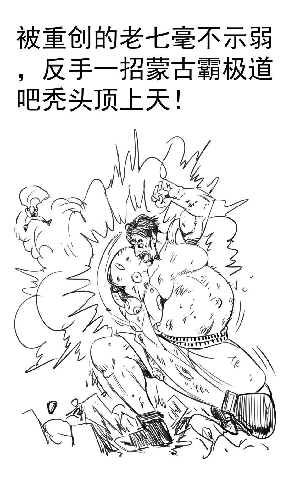 我不是大魔王 - 166 见义勇为英雄 - 第44张图