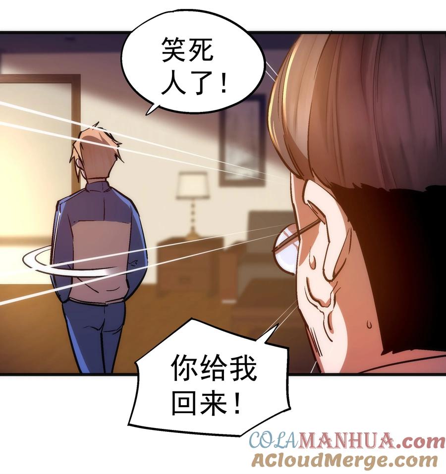 我不是大魔王 - 166 见义勇为英雄 - 第19张图