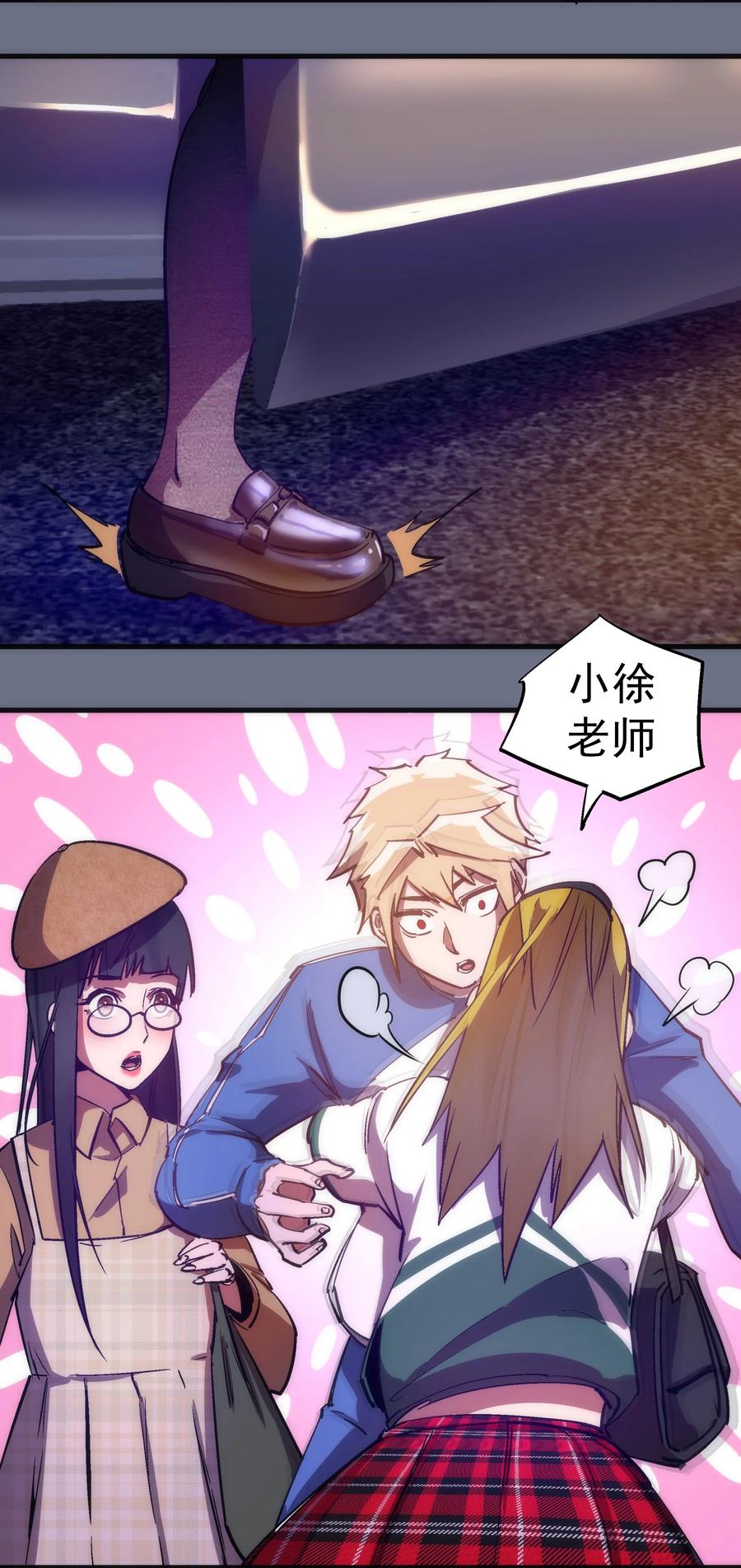 我不是大魔王 - 166 见义勇为英雄 - 第38张图