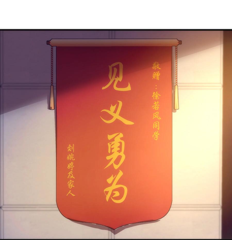 我不是大魔王 - 166 见义勇为英雄 - 第3张图