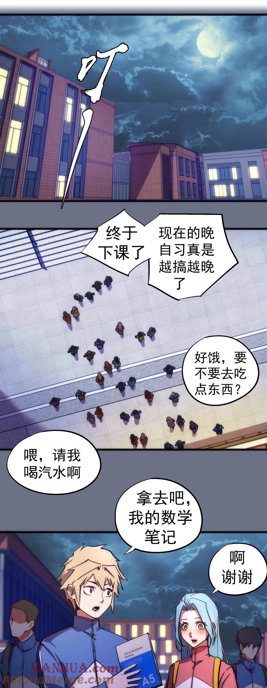 我不是大魔王 - 166 见义勇为英雄 - 第25张图