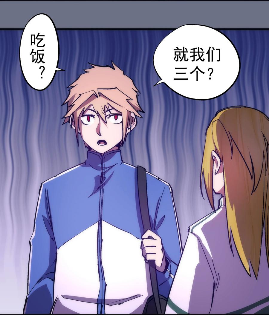 我不是大魔王 - 166 见义勇为英雄 - 第42张图