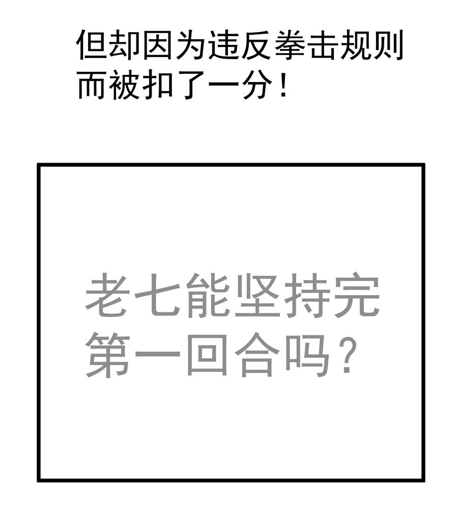 我不是大魔王 - 166 见义勇为英雄 - 第45张图
