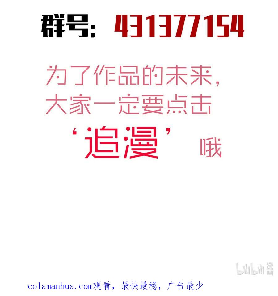 我不是大魔王 - 166 见义勇为英雄 - 第47张图