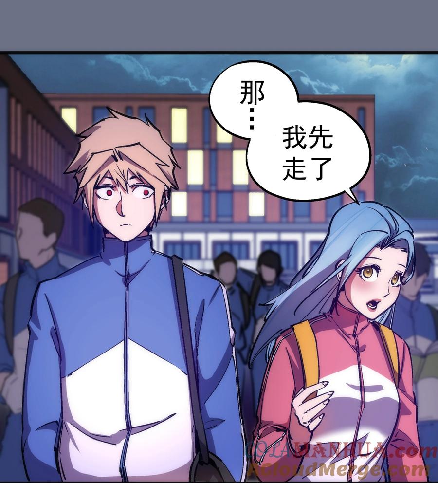 我不是大魔王 - 166 见义勇为英雄 - 第31张图