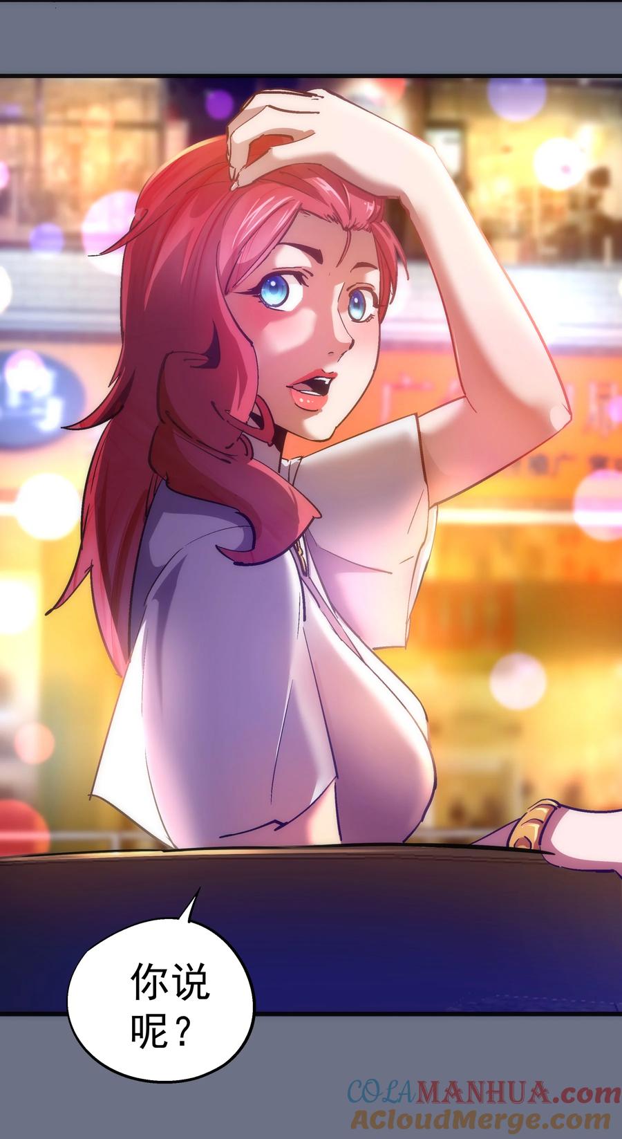 我不是大魔王 - 166 见义勇为英雄 - 第43张图