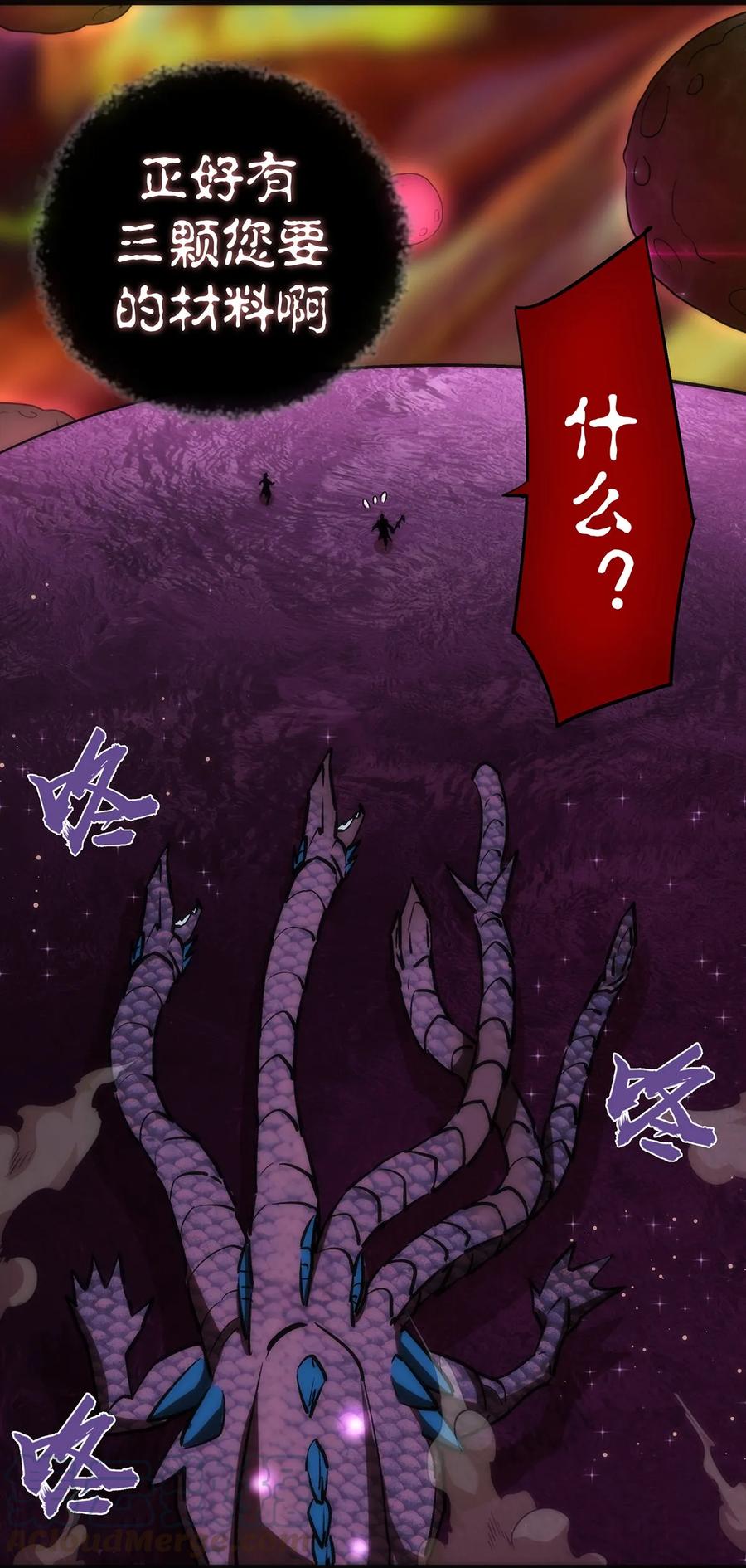 我不是大魔王 - 015 宏宇核心 - 第41张图