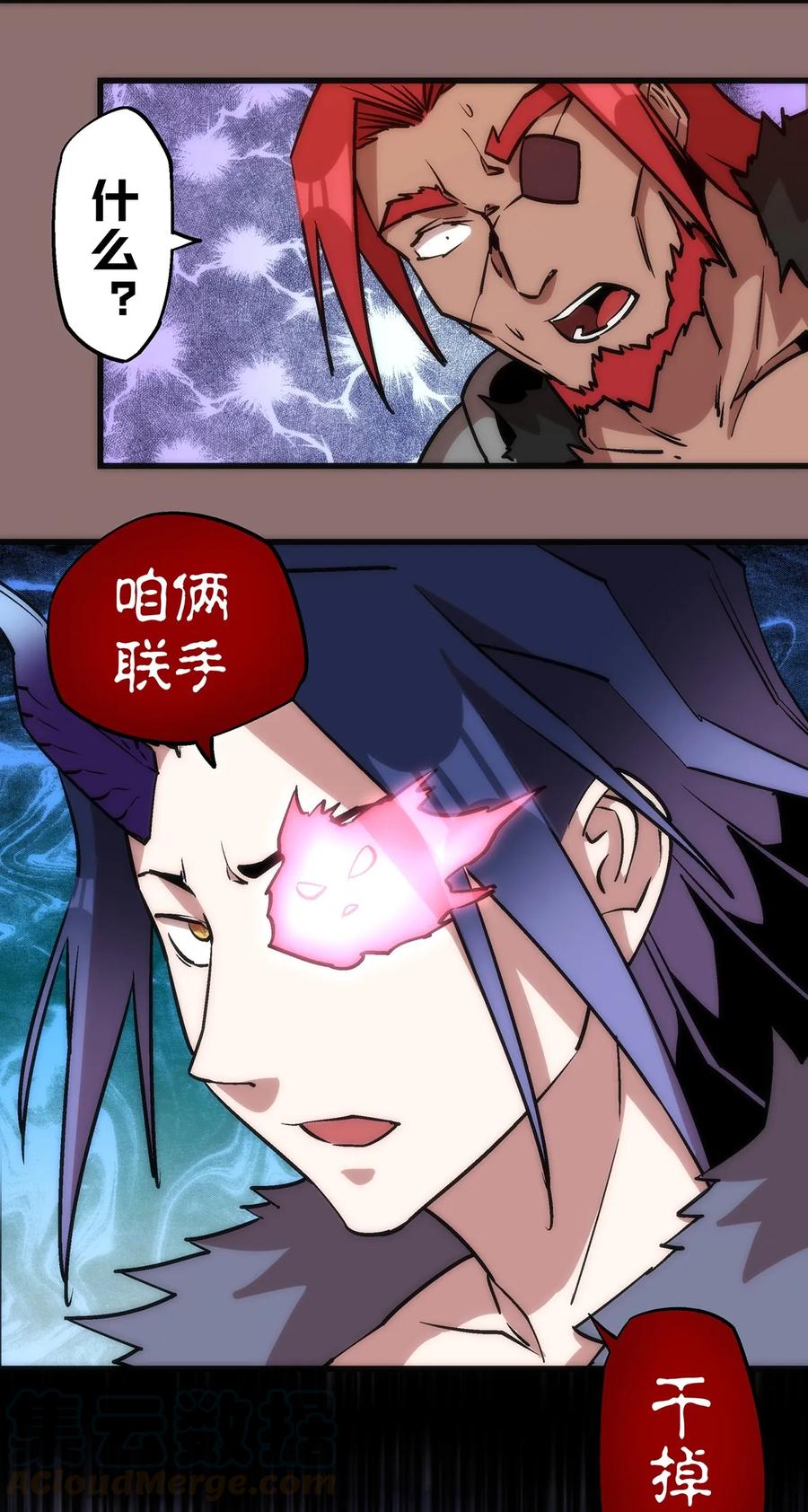 我不是大魔王 - 015 宏宇核心 - 第45张图