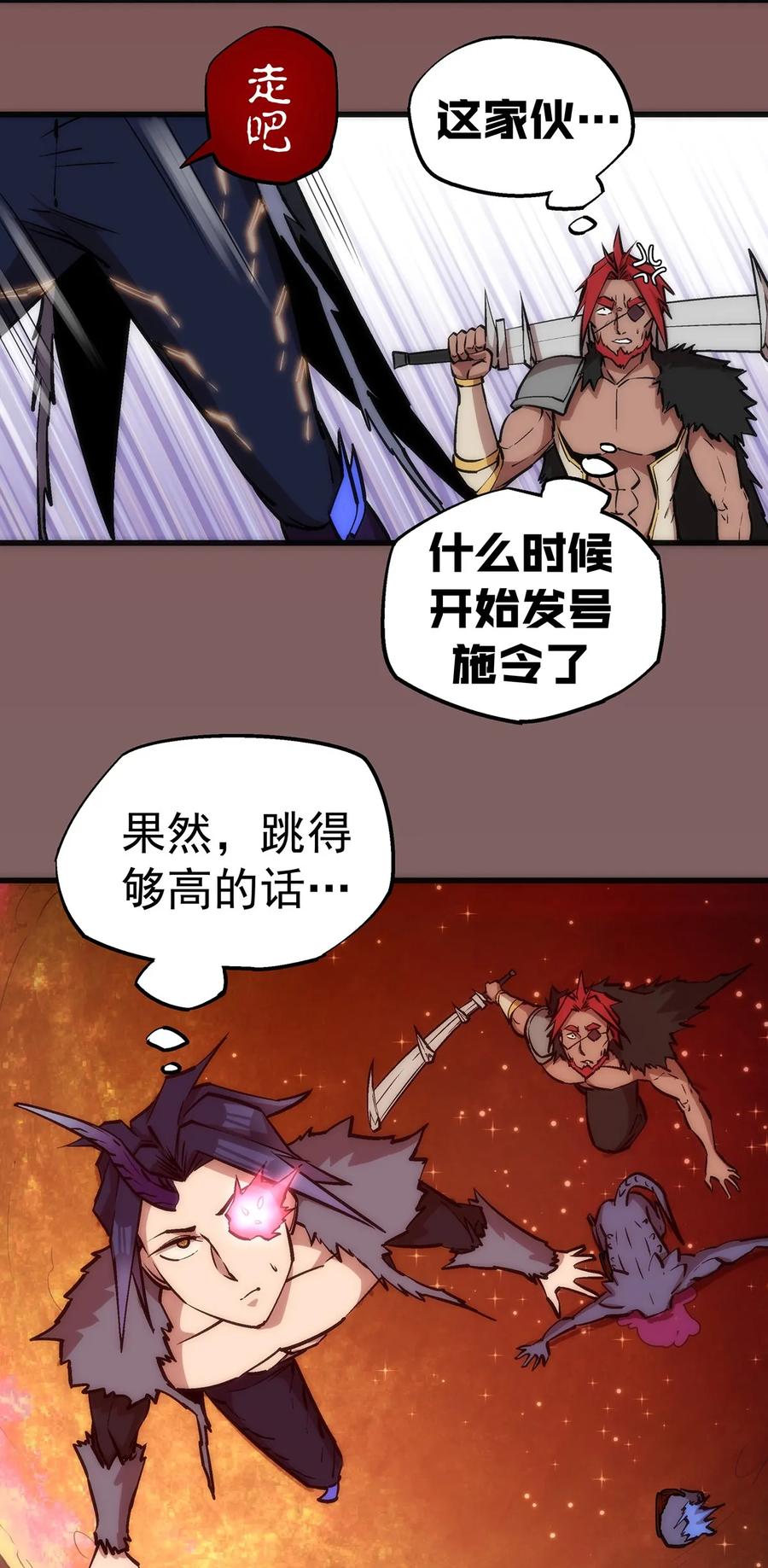 我不是大魔王 - 015 宏宇核心 - 第24张图