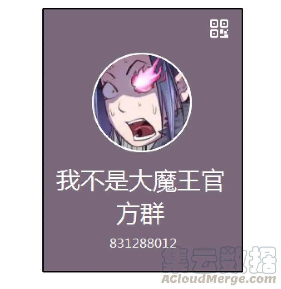 我不是大魔王 - 015 宏宇核心 - 第61张图