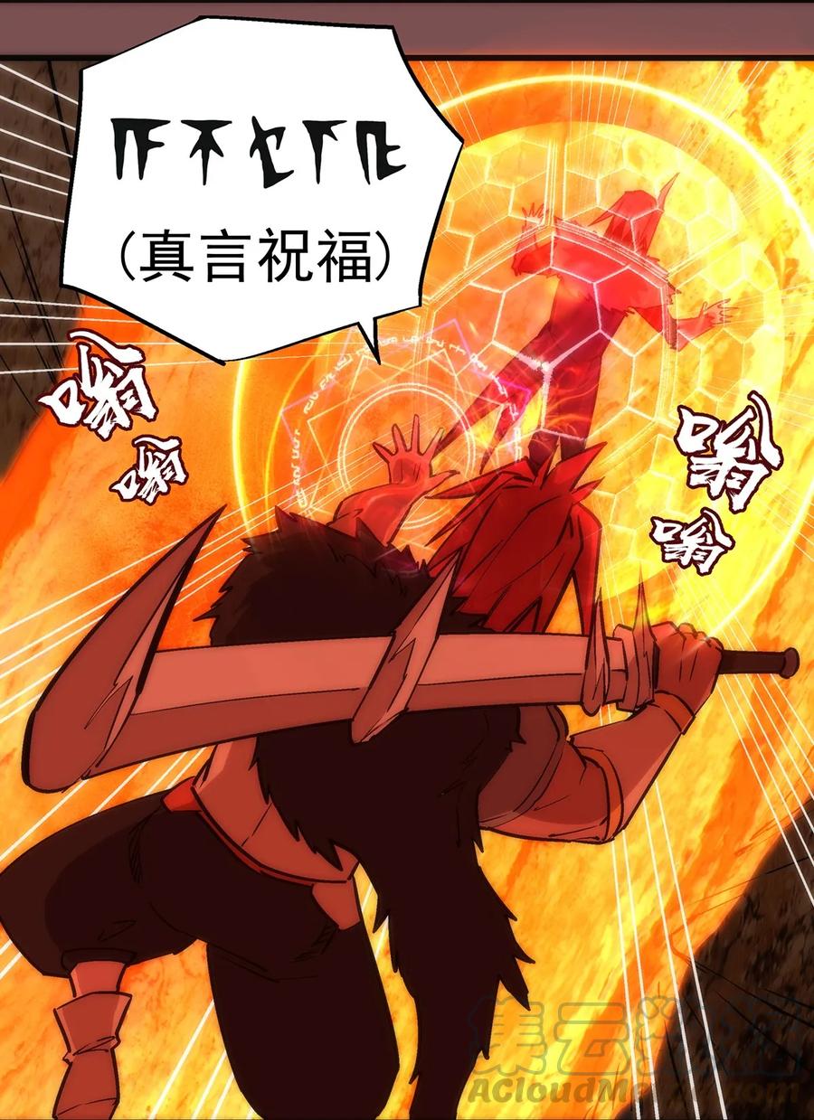 我不是大魔王 - 015 宏宇核心 - 第5张图