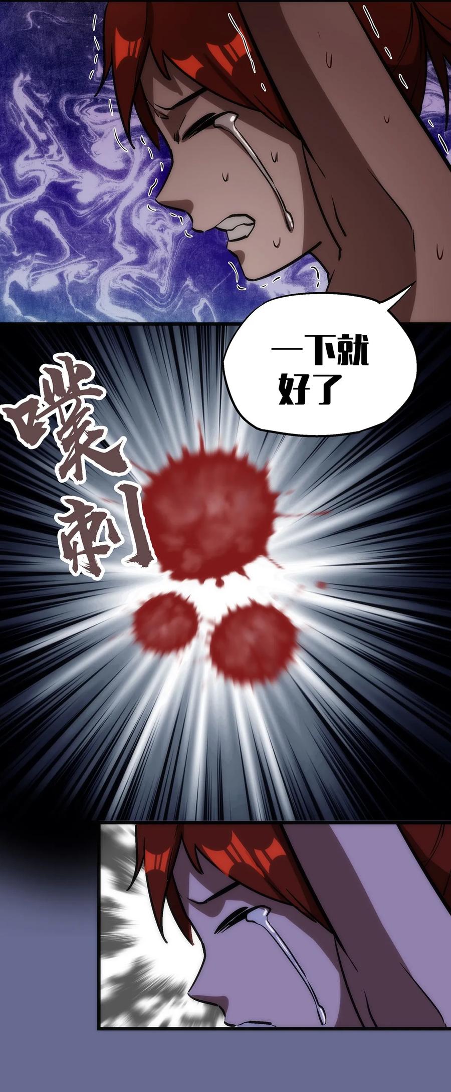 我不是大魔王 - 015 宏宇核心 - 第56张图