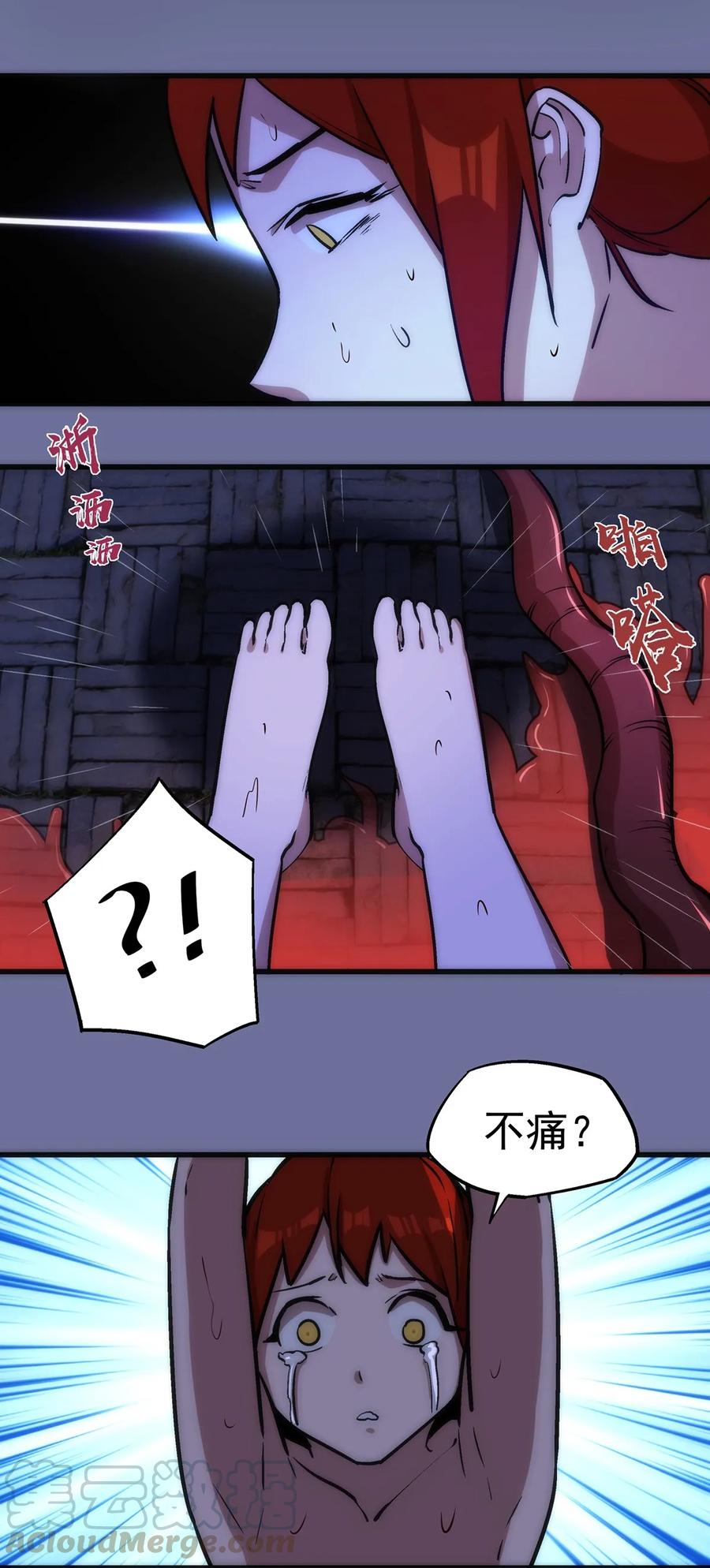 我不是大魔王 - 015 宏宇核心 - 第57张图