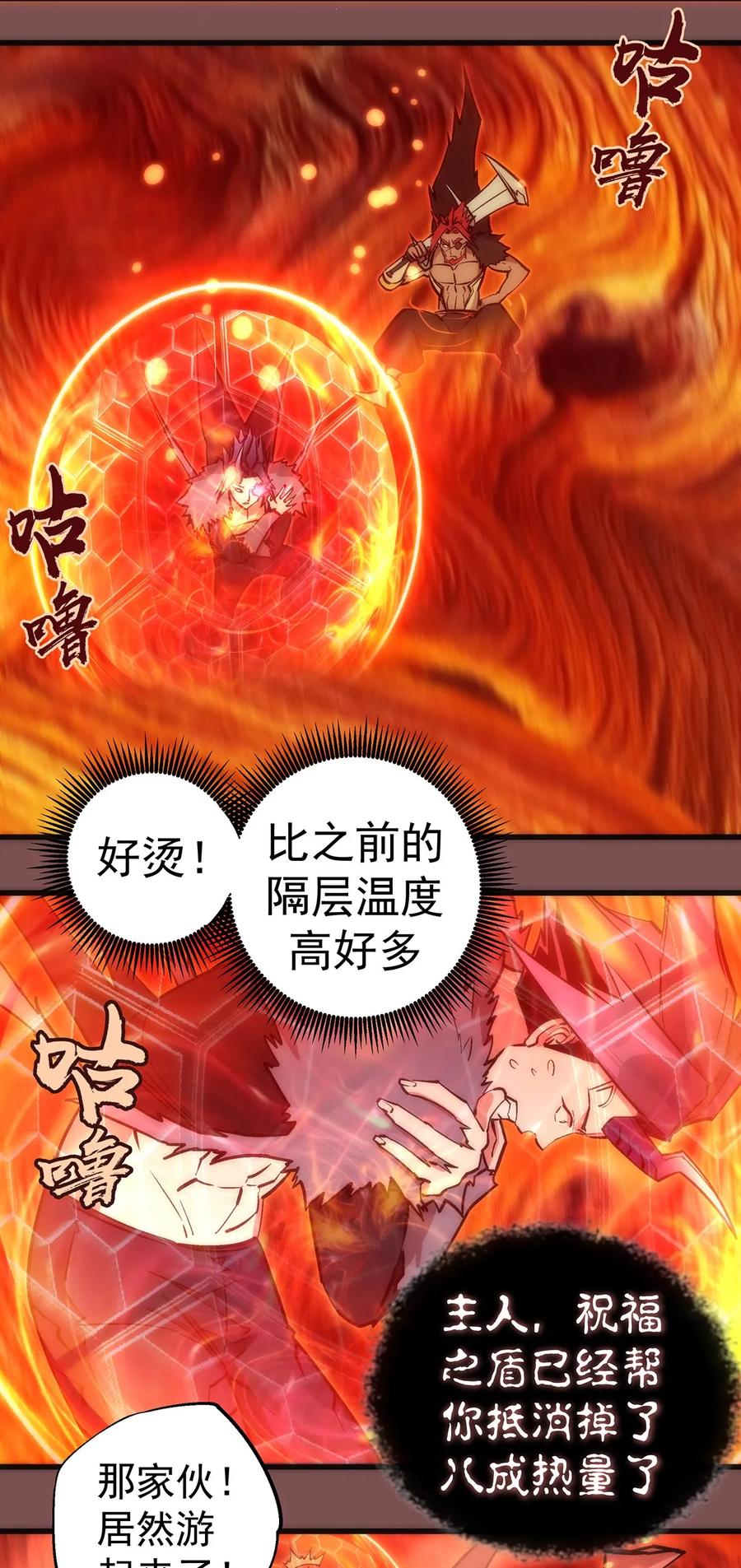 我不是大魔王 - 015 宏宇核心 - 第7张图