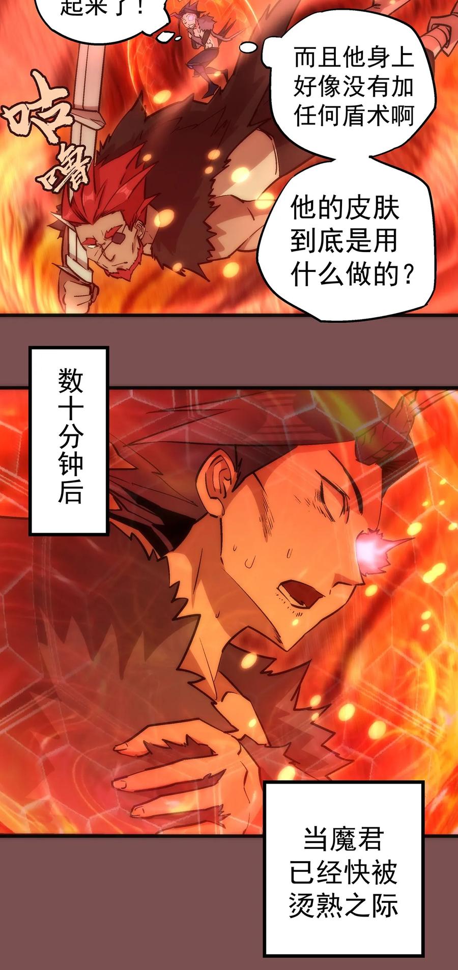 我不是大魔王 - 015 宏宇核心 - 第8张图