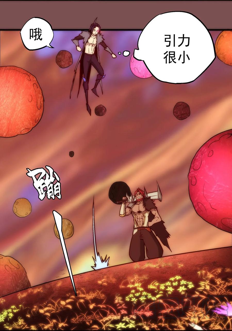 我不是大魔王 - 015 宏宇核心 - 第13张图