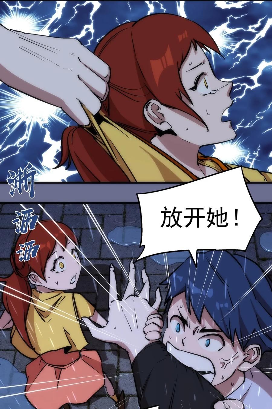 我不是大魔王 - 015 宏宇核心 - 第48张图