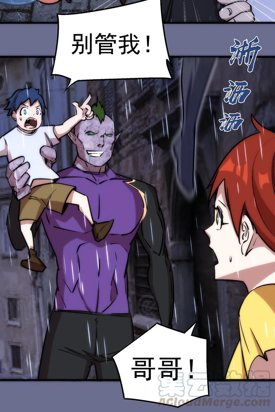 我不是大魔王 - 015 宏宇核心 - 第49张图