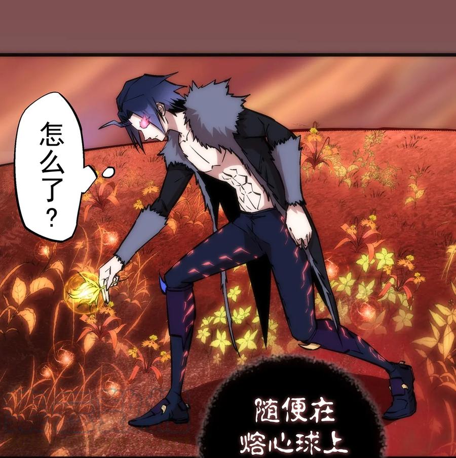 我不是大魔王 - 015 宏宇核心 - 第17张图