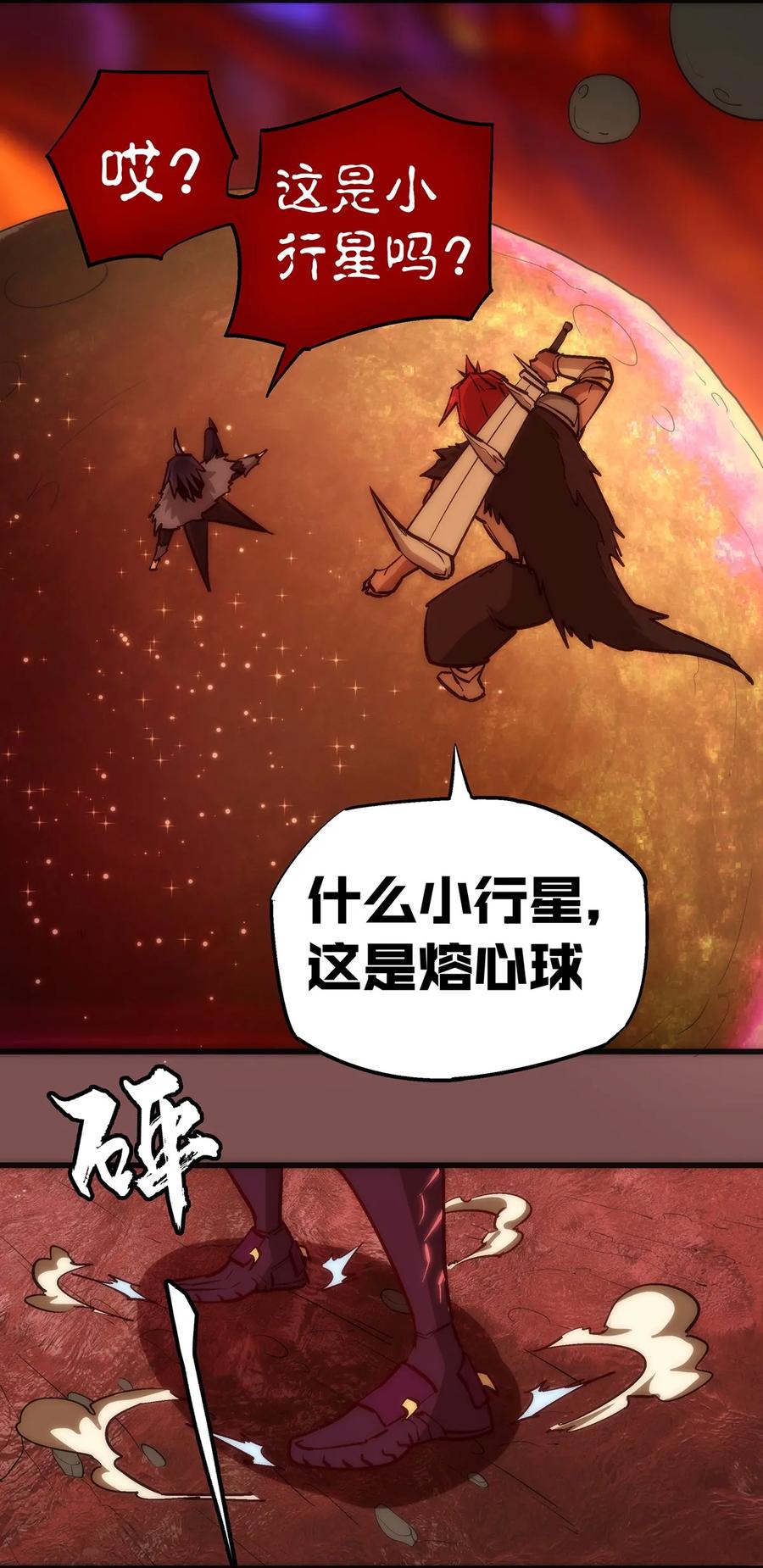 我不是大魔王 - 015 宏宇核心 - 第11张图