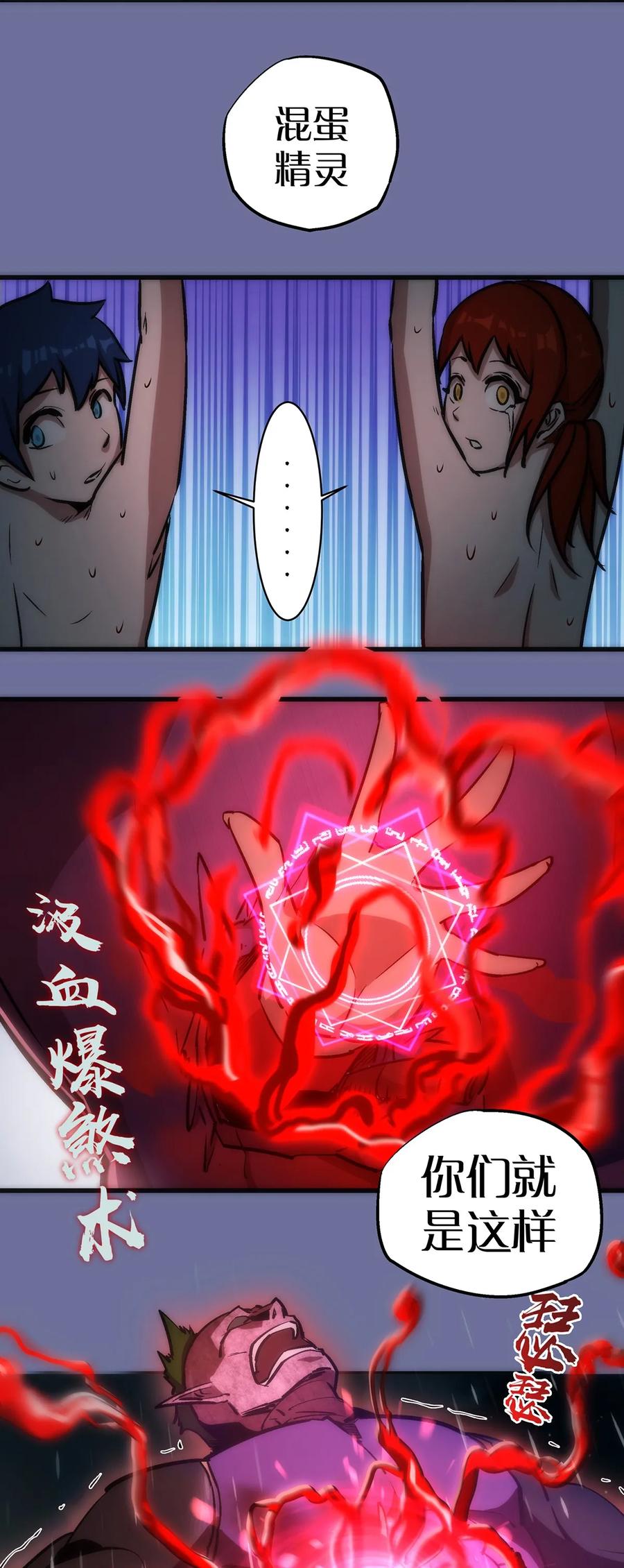 我不是大魔王 - 015 宏宇核心 - 第58张图