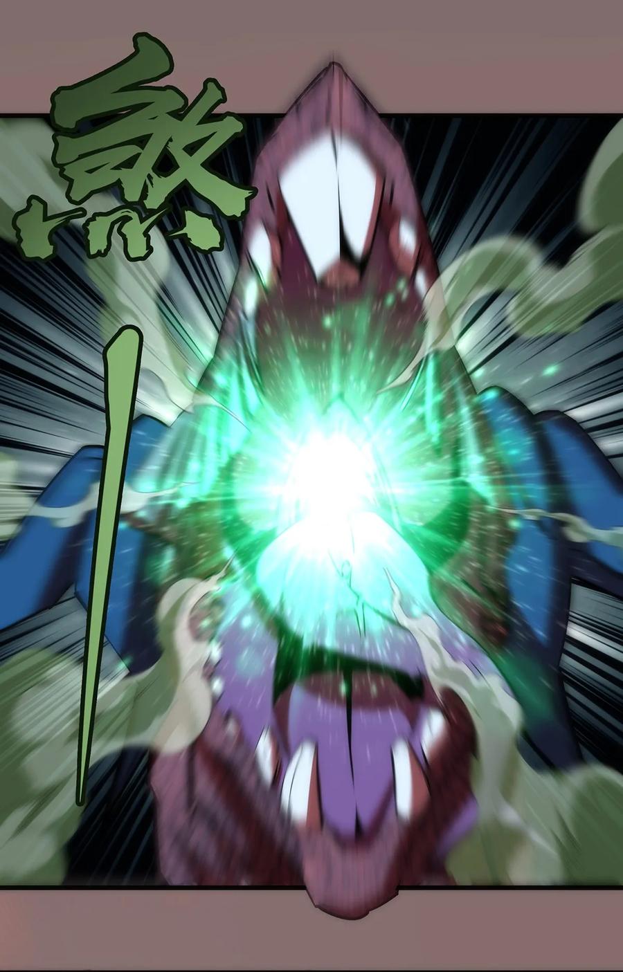 我不是大魔王 - 015 宏宇核心 - 第30张图