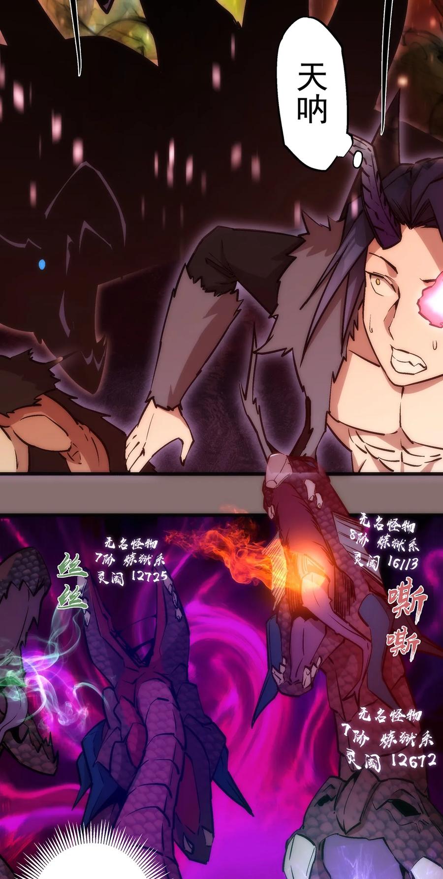 我不是大魔王 - 015 宏宇核心 - 第39张图