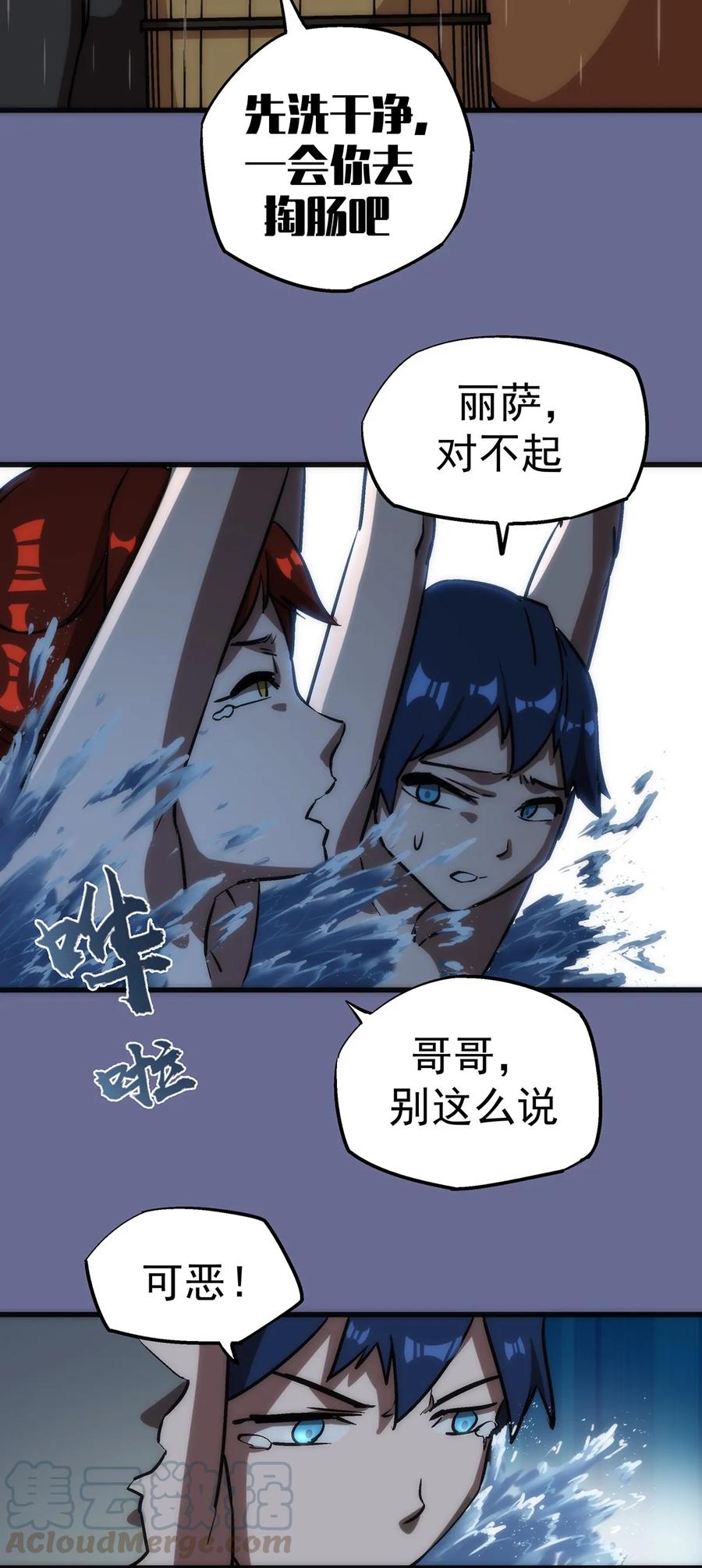 我不是大魔王 - 015 宏宇核心 - 第53张图