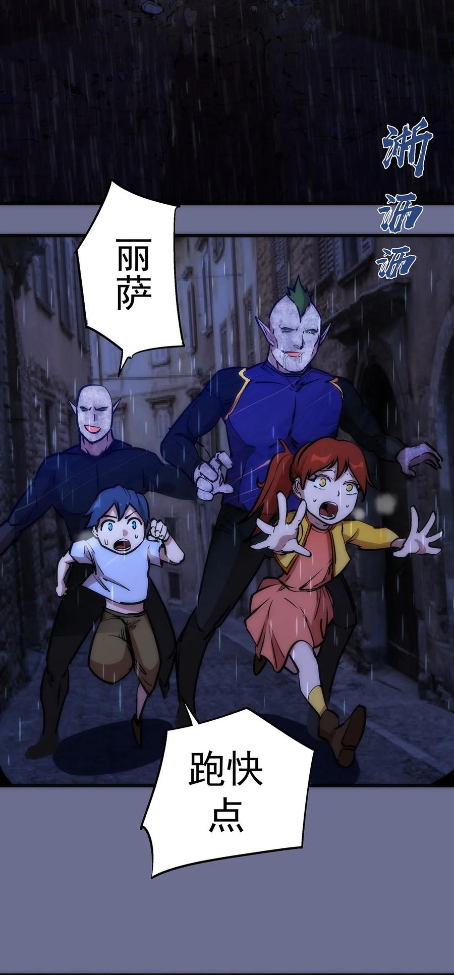 我不是大魔王 - 015 宏宇核心 - 第47张图