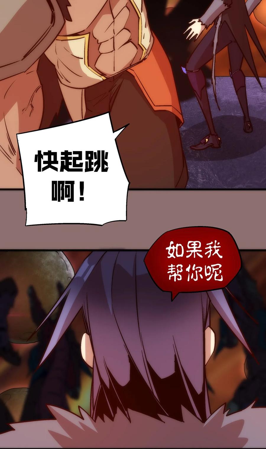 我不是大魔王 - 015 宏宇核心 - 第44张图