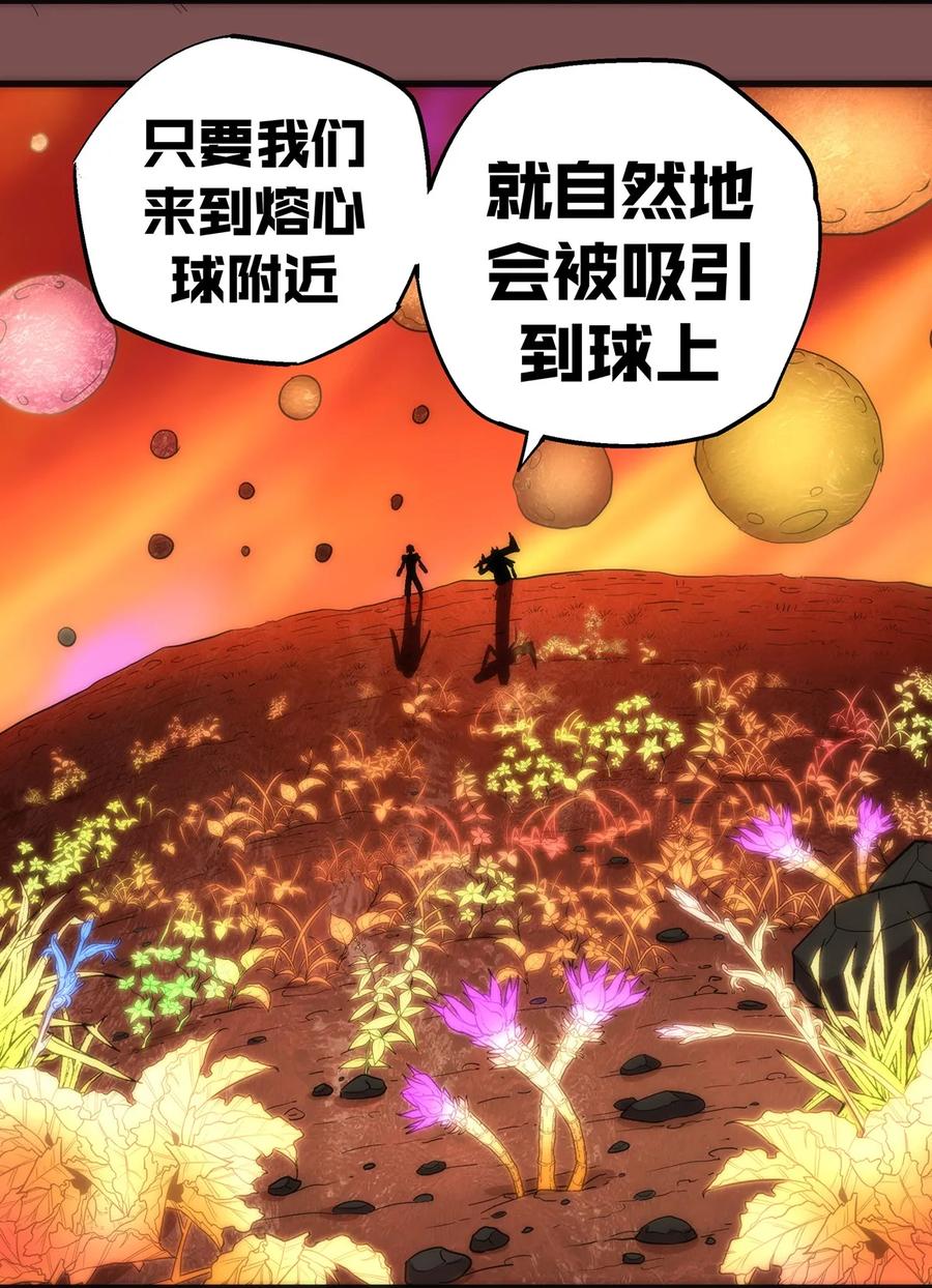 我不是大魔王 - 015 宏宇核心 - 第12张图