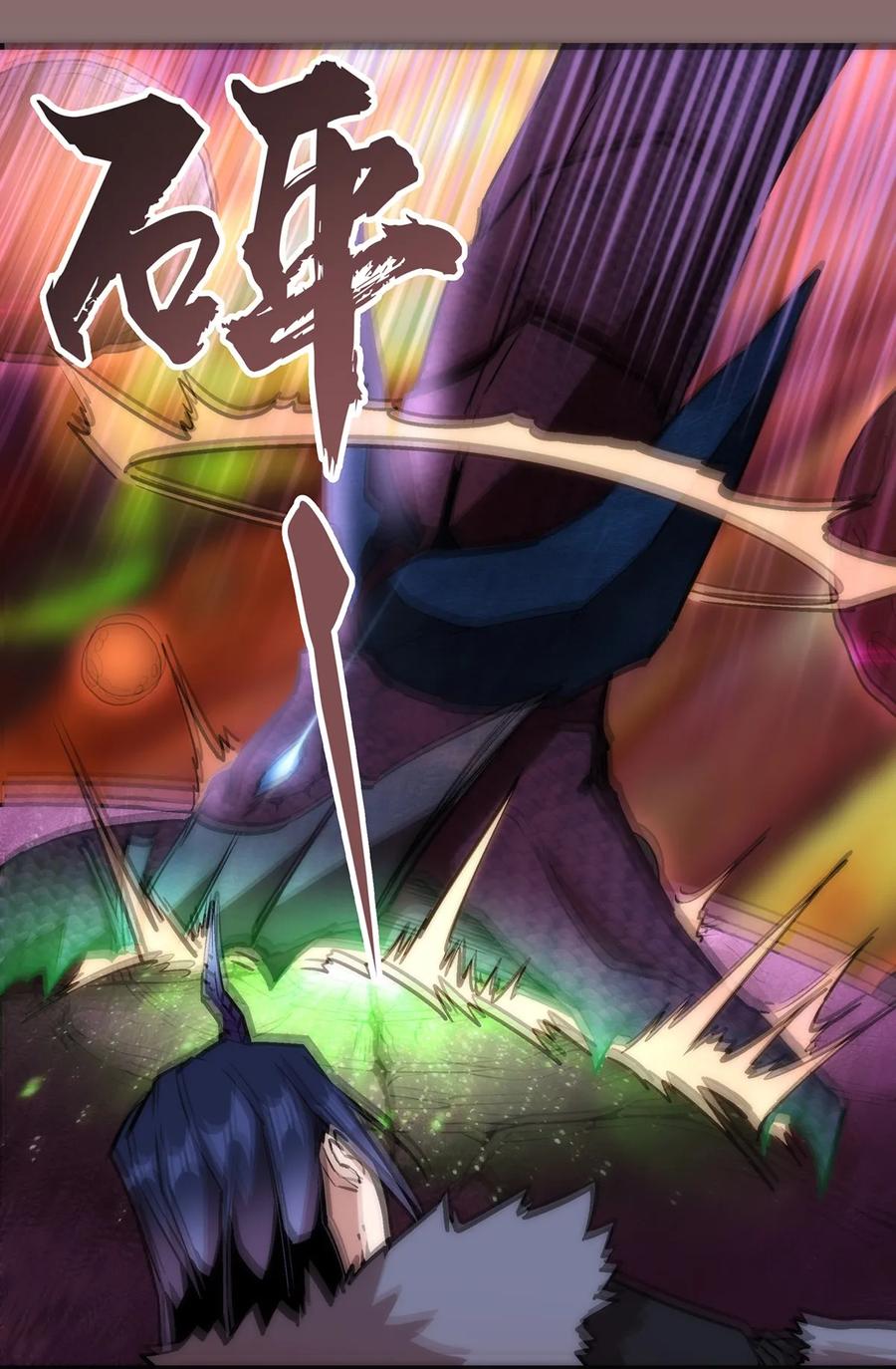 我不是大魔王 - 015 宏宇核心 - 第35张图