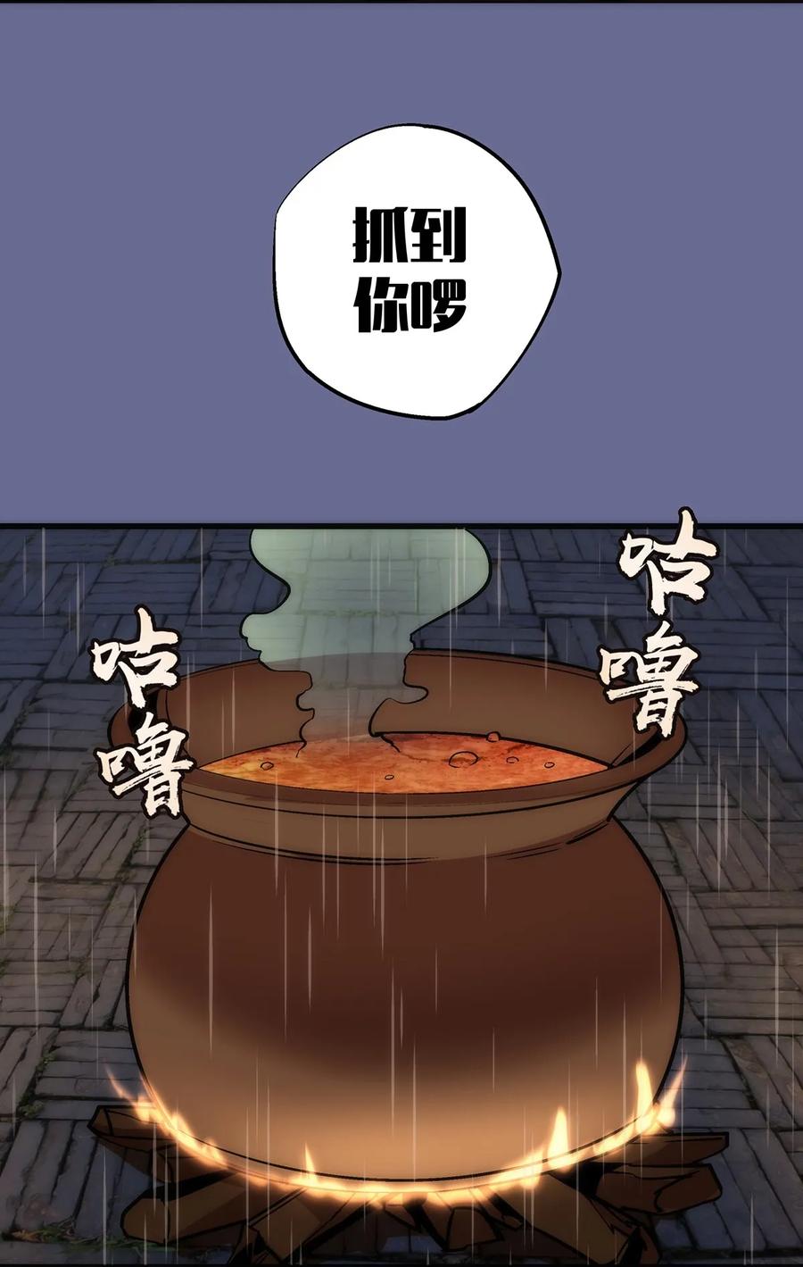 我不是大魔王 - 015 宏宇核心 - 第51张图