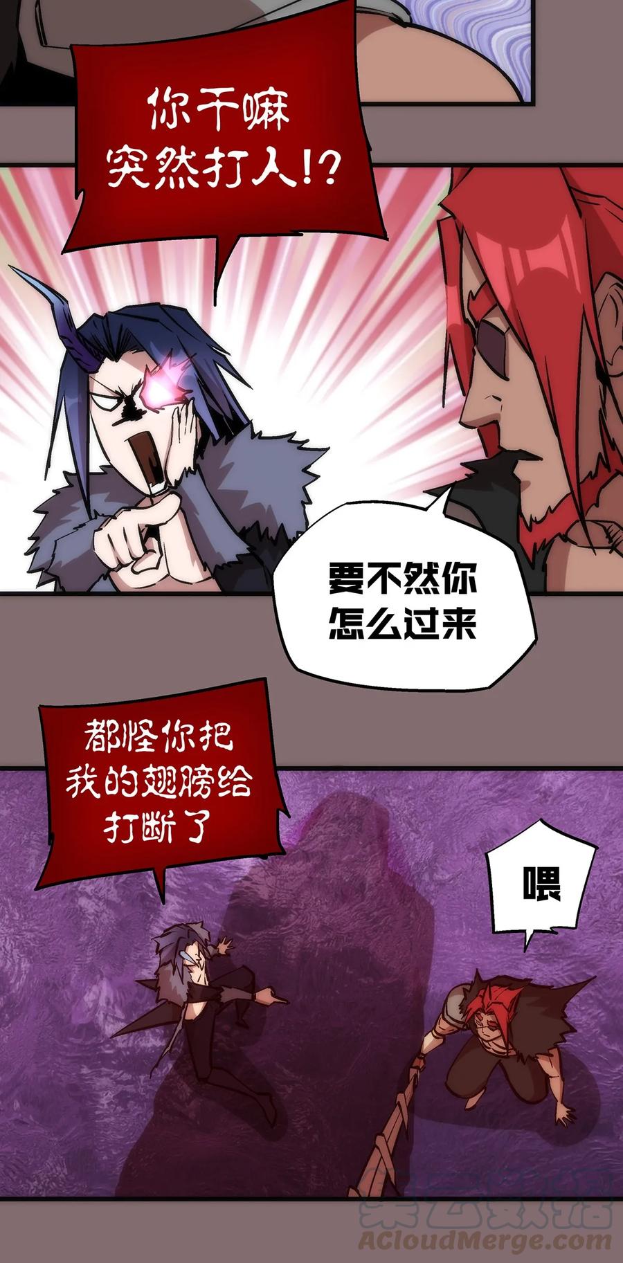 我不是大魔王 - 015 宏宇核心 - 第29张图