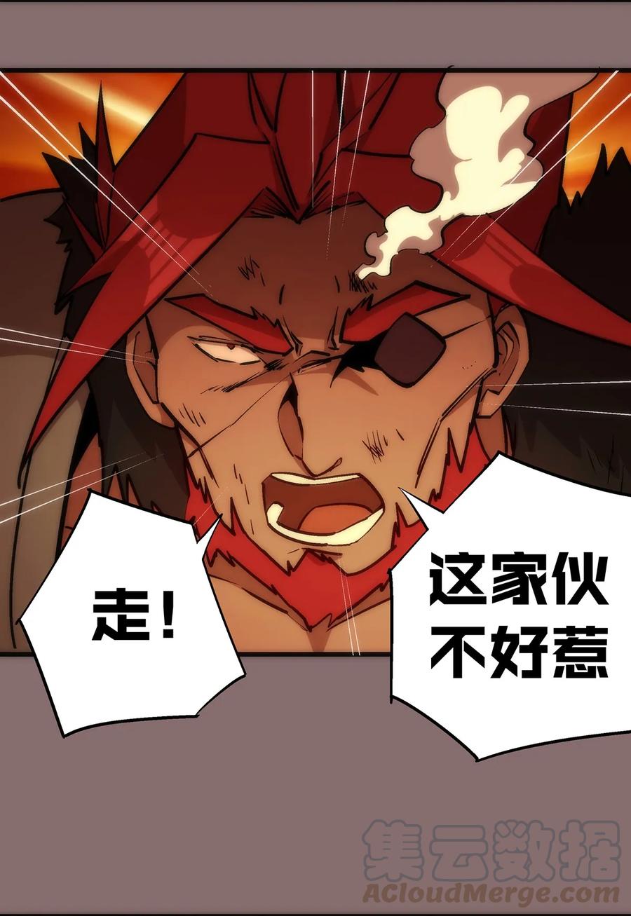 我不是大魔王 - 015 宏宇核心 - 第37张图