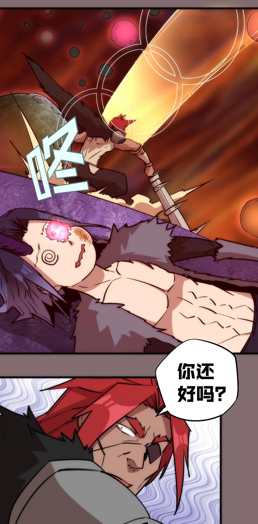 我不是大魔王 - 015 宏宇核心 - 第28张图