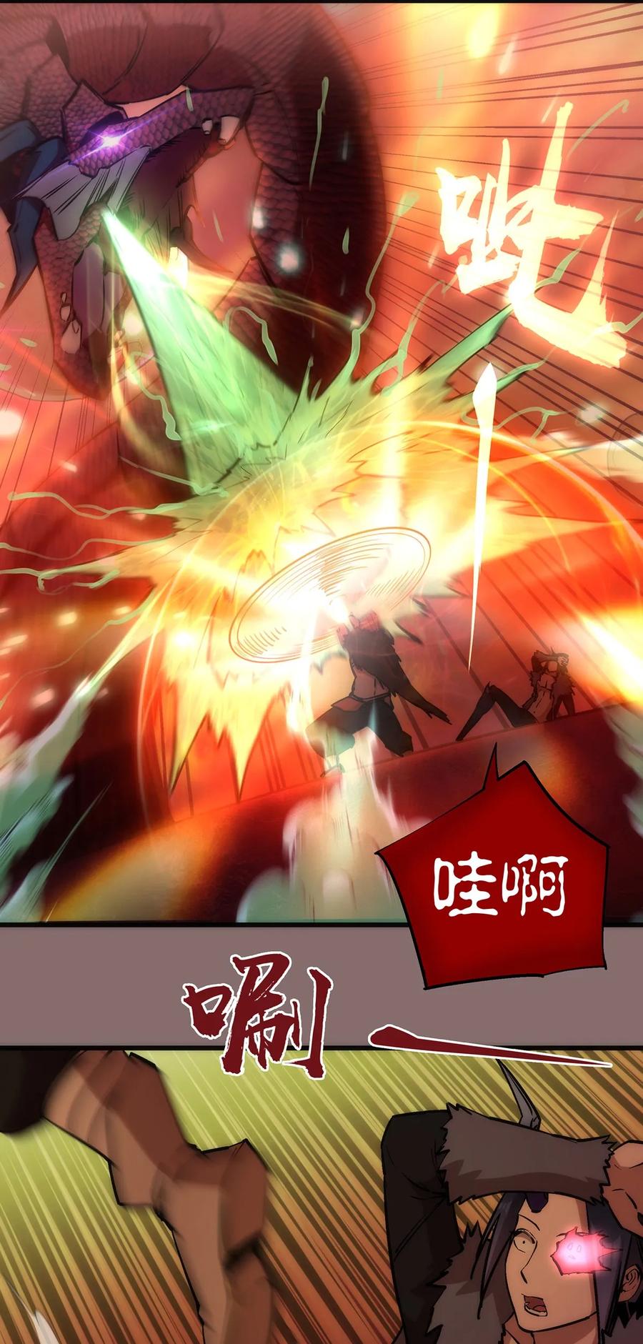 我不是大魔王 - 015 宏宇核心 - 第31张图