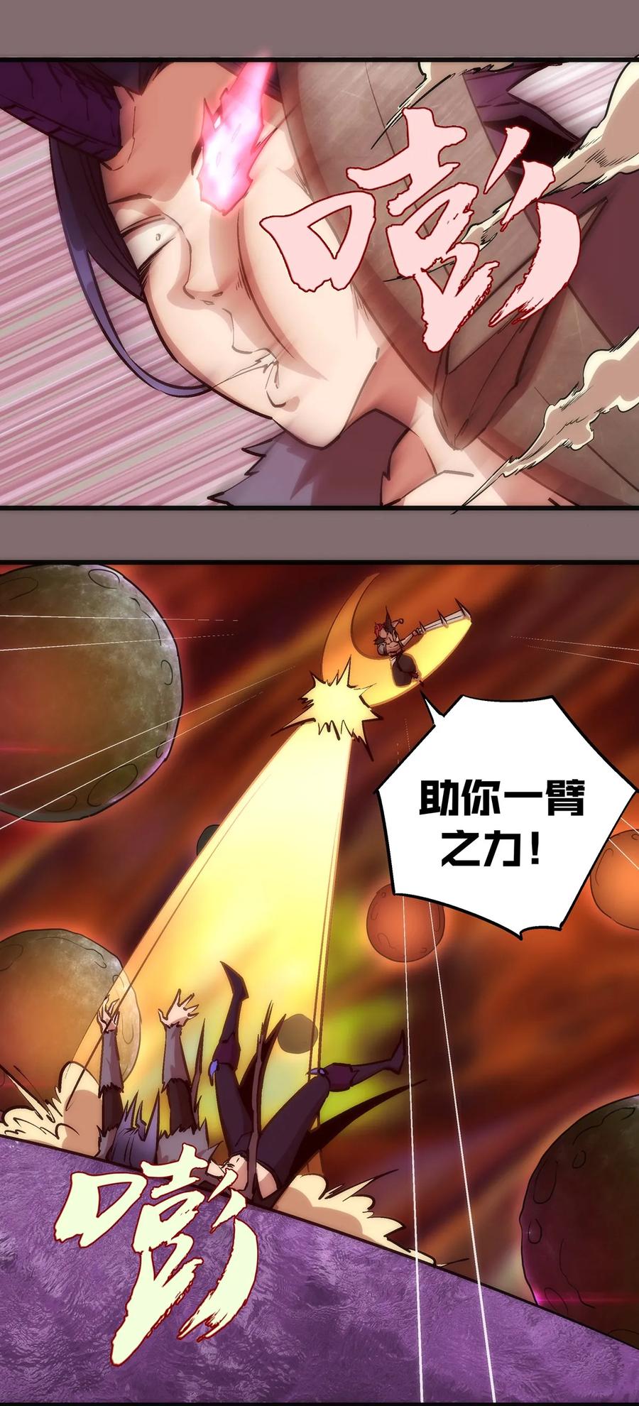 我不是大魔王 - 015 宏宇核心 - 第26张图