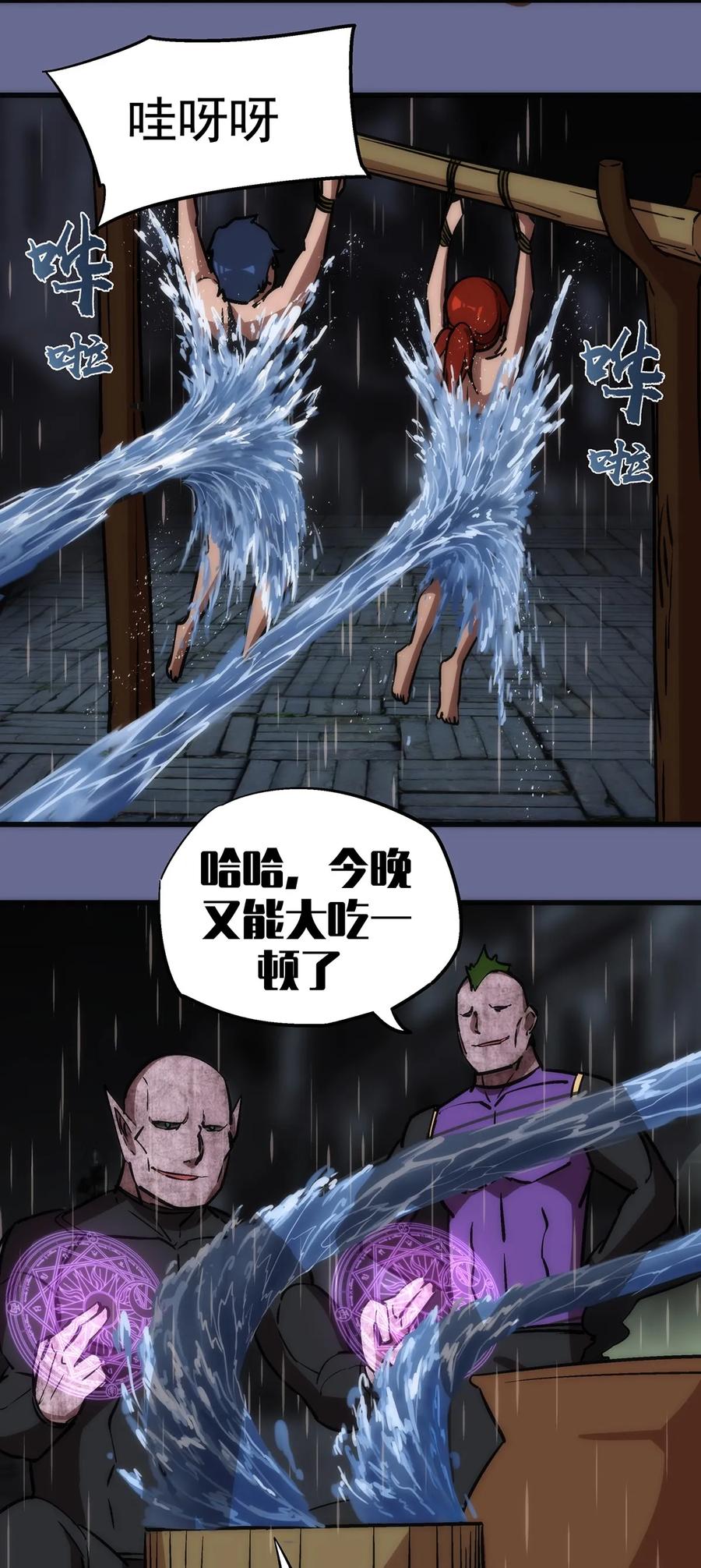 我不是大魔王 - 015 宏宇核心 - 第52张图