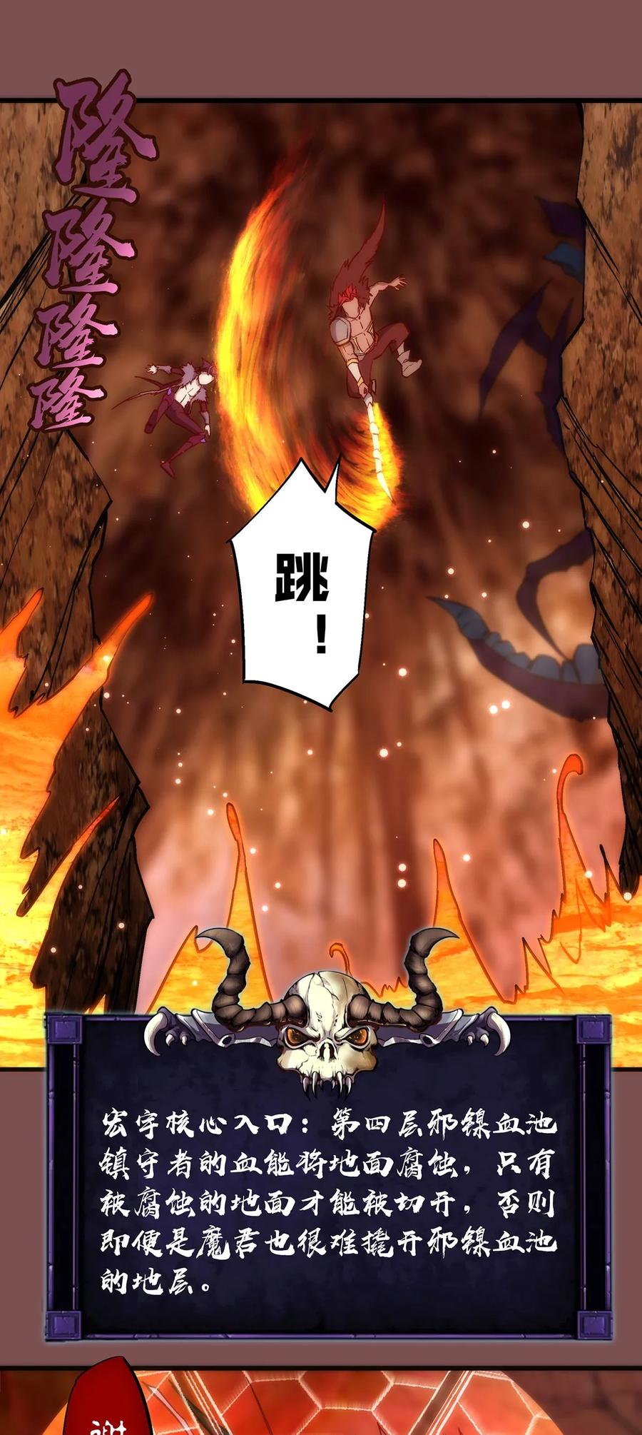 我不是大魔王 - 015 宏宇核心 - 第3张图