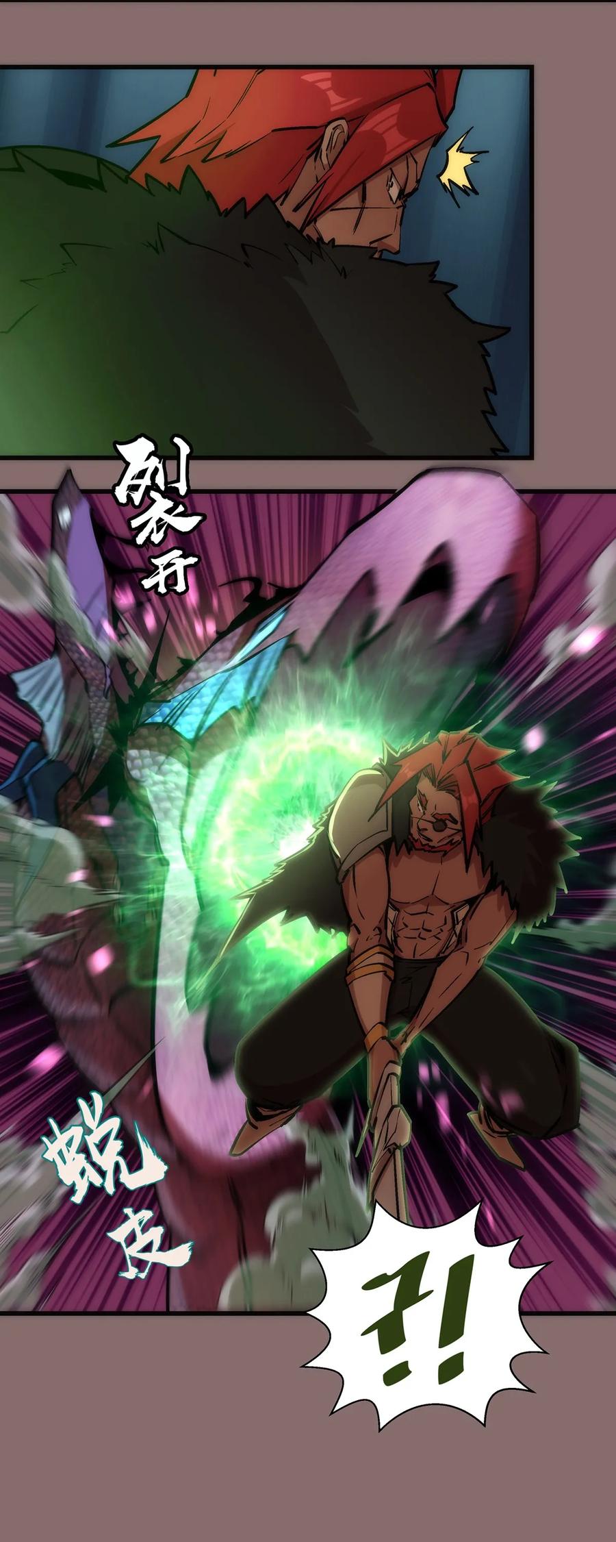 我不是大魔王 - 015 宏宇核心 - 第34张图