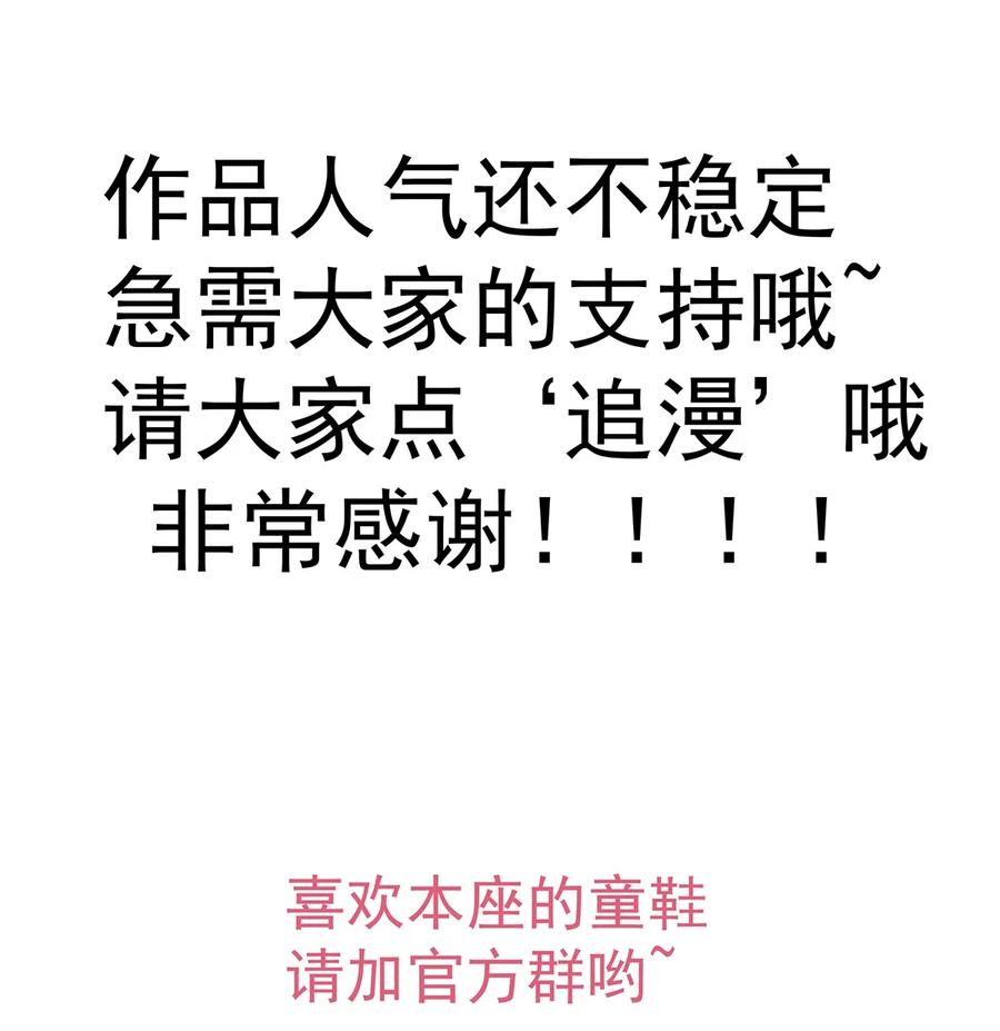 我不是大魔王 - 015 宏宇核心 - 第60张图